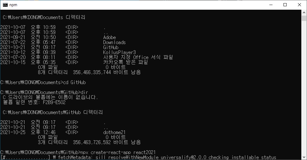 Node.js 설치 이미지입니다.