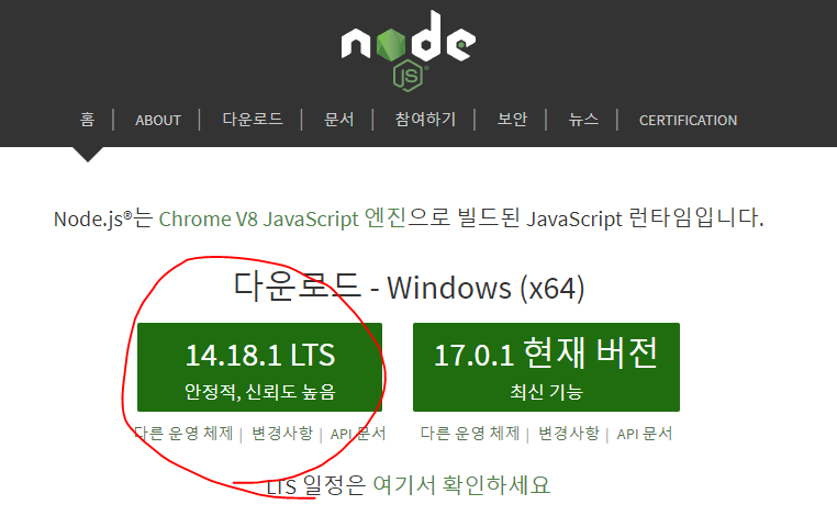 Node.js 설치 이미지입니다.